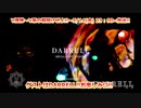 【V援隊】第85回 21年5月14日放送ゲスト：DARRELL（告知MV SPOT）
