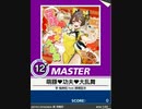 【譜面確認用】 萌豚♥功夫♥大乱舞 MASTER 【チュウニズム外部出力】