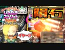 【実況】いたストSPのトーナメントを令和に再び楽しむ動画 61軒目【画質1080p】