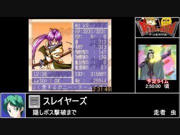 RTAinbiim：スレイヤーズ