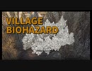 【BIOHAZARD8 Part17】今作のマグナムめっちゃかっこよくない？ライカンの王、ヴァルコラック・アルファ現る。硬すぎて草。