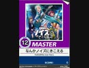 【譜面確認用】 なんかノイズにきこえる MASTER 【チュウニズム外部出力】