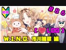 【シャニマス】オカマなPと語る、花ざかり、私達の幸福論 part86【実況】