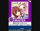 【譜面確認用】 町かどタンジェント MASTER 【チュウニズム外部出力】