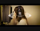 【 am2:00cat 】猫@歌ってみた