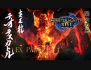 【モンハンライズ実況】新・オジサンが送るハートフル狩猟物語 part5