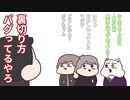 【手描き】Rasに翻弄される馬耳Say風【Ras＆葛葉＆叶＆ボドカ】