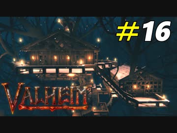 真っ暗な霧の地に浮かぶ温かログハウス[Valheim]＃16