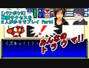 つ　い　に　や　っ　た　！【パワポケ5】Part4