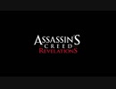 #1【ASSASSIN'S CREED REVELATIONS】エツィオ最終章の始まり