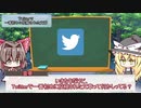 Twitterで一番初めに投稿されたつぶやきって何？？