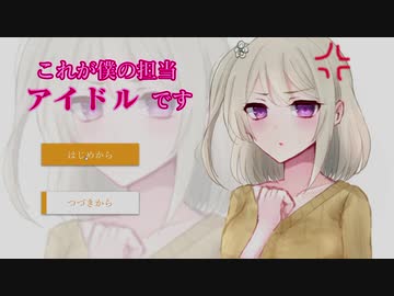 【短編】アイドルのMGはきつい！【これが僕の担当アイドルです】