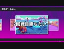 【Fall Guys】女子ゲーマーはムズすぎてゴールが見えないナイト・フィーバーが全然フィーバーじゃない【＃3】