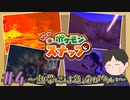 ポケモンも不運持ちが存在する　「Newポケモンスナップ」　＃4