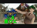 ここから始まるアーチャー伝説　#6【MONSTER HUNTER RISE】