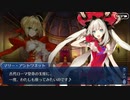 FGO古参マスターが懐かしみながらシナリオパートを実況プレイ　幕間の物語その3