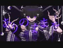 【マッドな感じで】マリオネットアリア 歌ってみた@kuro/mof
