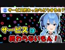 ソシャゲのサービス終了について現実逃避をする星街すいせい【ホロライブ/切り抜き】