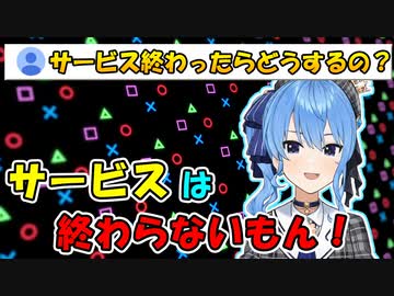 ソシャゲのサービス終了について現実逃避をする星街すいせい【ホロライブ/切り抜き】