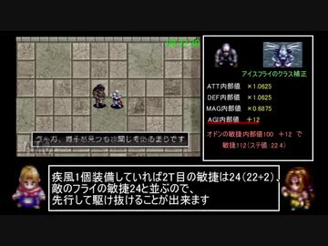 なるべく早くするアークザラッドⅡ（コンバート有RTA）part6　クレニア島