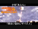 アーマードコアｆA､射撃苦手なので接近しなきゃ当てれない人[パーフェクトガンダム]