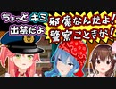 警察みこちに取締まられる厄介ドルオタすいちゃん【ホロライブ/ときのそら/星街すいせい/さくらみこ/切り抜き】