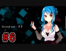 CHARON様実況シリーズ「サイコロサイコ」#6