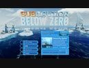 [ポッキー] Subnautica: Below Zero #番外編