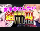（BIO8）葉山の完璧な絶叫シーン「LOOK OUT THE WINDOW」叶とひまちゃんも！