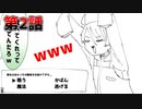 【クトゥルフ神話TRPG】チェリーのパイ　第2話｜くれくら