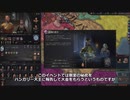 【Crusader Kings3】マジャール血風録 Part19