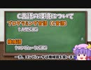 第一回「環境構築&C言語の世界へGO!」楽しく学ぼう！C言語プログラミング教室