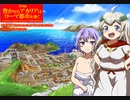 【Grand Ages: Rome】豊かなるアカリアはローマ都市を築く【VOICEROID実況プレイ】コメ返し