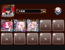 魔血の鬼刃衆　トークン使い職+大英雄