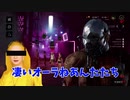 【DbD】美輪さんがキラーになって美川憲一やオネエ達を駆逐してみた【#DeadbyDaylight #デッドバイデイライト】