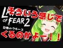 【#日ノ隈らん】熊避け手鏡(音量注意)【Layers of Fear 2－恐怖のクルーズ _ 切り抜き】