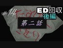 【夜想曲】#14『私だって頑張れば、サンフランシスコを実家にできるわ。』後編