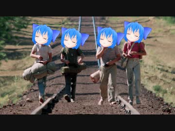 スタンド・バイ・あんにゅい