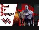 第604回なーさんの「Dead by Daylight」