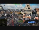 [WoT]　World_of_Tanks をのんびり遊ぶ　その0　[ゆっくり実況]
