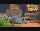 至高の一枚を目指す「Newポケモンスナップ」実況プレイpart6