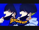 【オリジナルMV】ヴァンパイア　男 二人で歌ってみた　byぷくりも