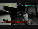【人間と遭遇…。】#7 -前編-『天王谷川の廃墟群  祠の先』《DEEP・B級探索》