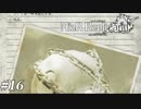 5年後。エミールからの手紙。PLAN SNOW-WHITE。 NieR Replicant ver.1.22 Part16【ゲーム実況】