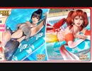 【DOAXVV】 ゆっくりDOAXVV生活 第41回  金魚ガチャ回します【ゆっくり実況】