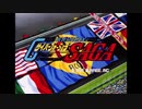 サイバーフォーミュラSAGA OP
