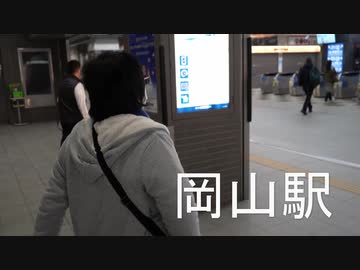 【アニーママ】どこでもドアきっぷ旅 part.4