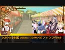 【クトゥルフ神話TRPG】カノヨ街 コマ視点2話【実卓リプレイ】