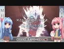 【MHW:I】ゆるふわ初見 part39【VOICEROID実況】