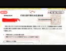 新型コロナウィルスは存在しなかった【非暴力不服従によるレコンキスタ第130回】
